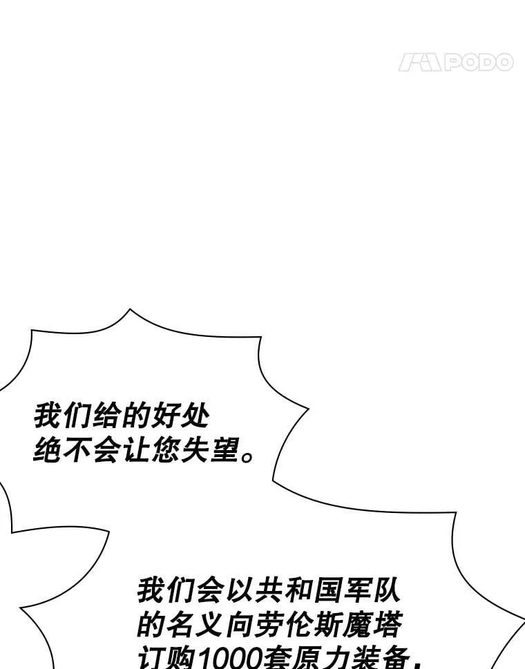 49.诬陷革命军？ 第101页