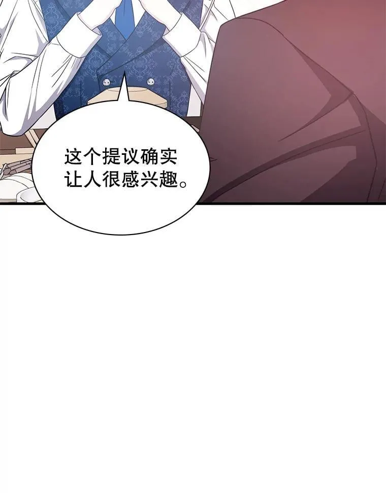 49.诬陷革命军？ 第103页