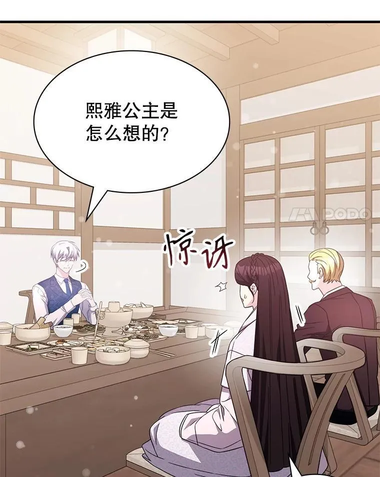 49.诬陷革命军？ 第104页