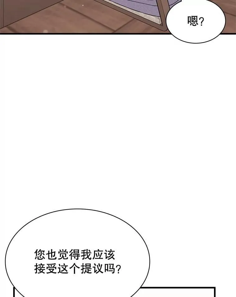 49.诬陷革命军？ 第105页