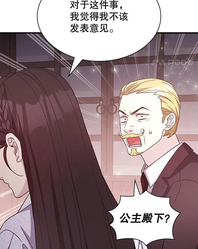 49.诬陷革命军？ 第111页