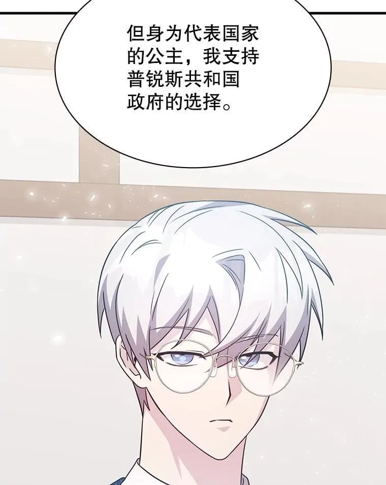 49.诬陷革命军？ 第113页