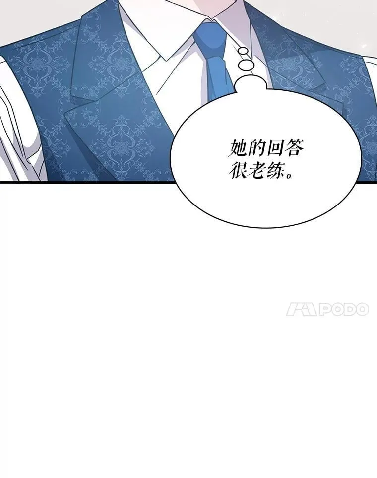49.诬陷革命军？ 第114页