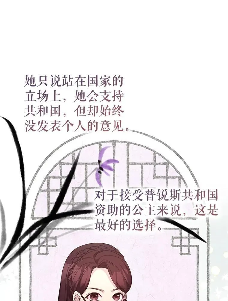 49.诬陷革命军？ 第115页