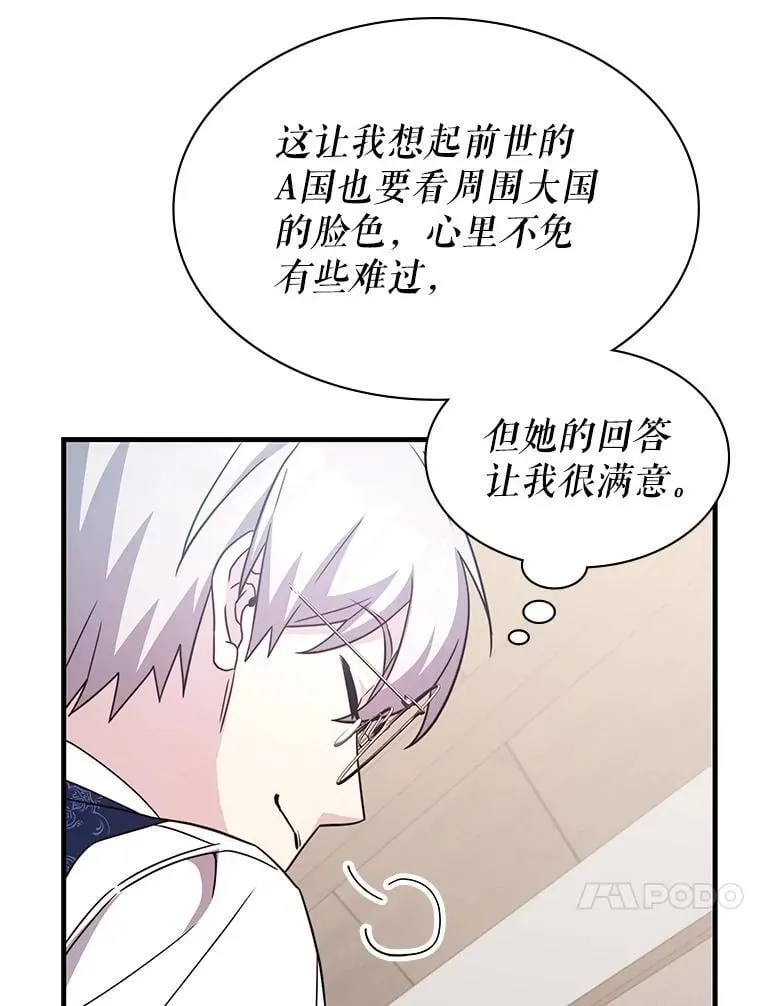 49.诬陷革命军？ 第117页