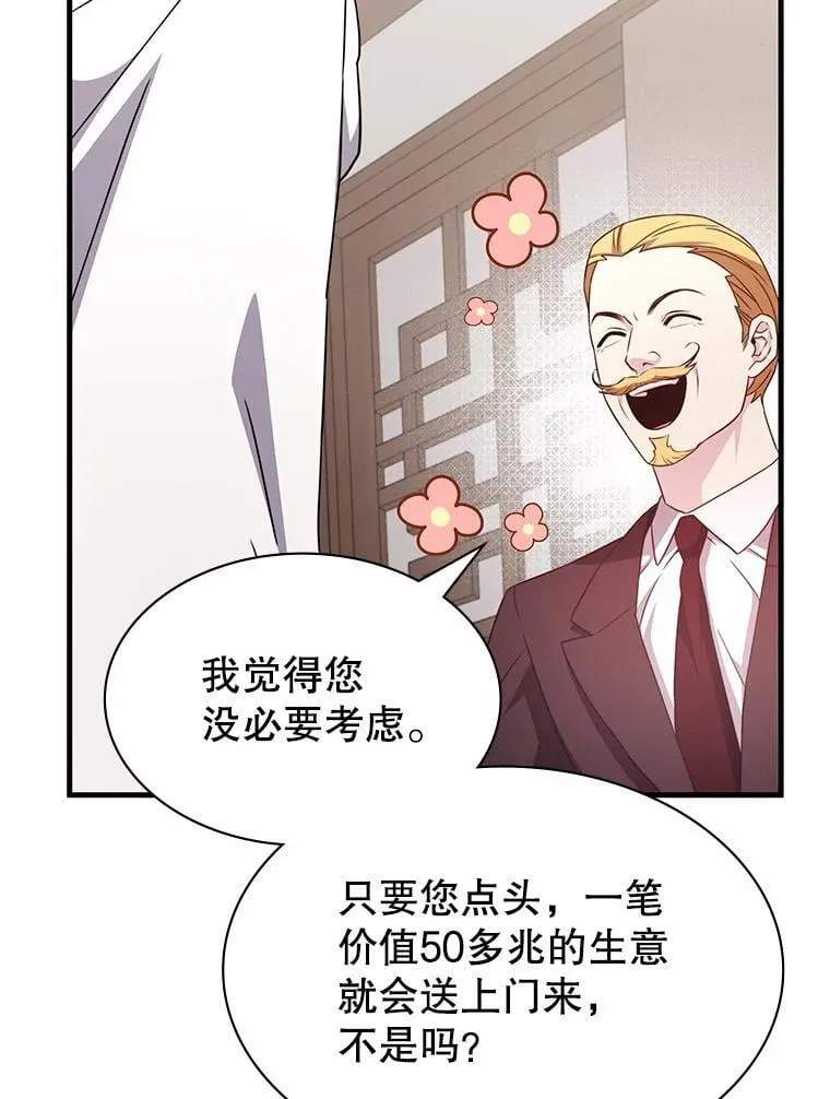 49.诬陷革命军？ 第118页