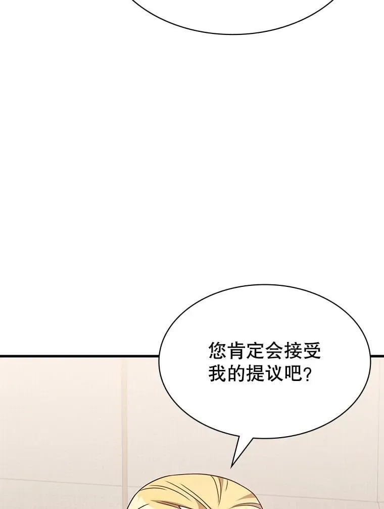 49.诬陷革命军？ 第119页