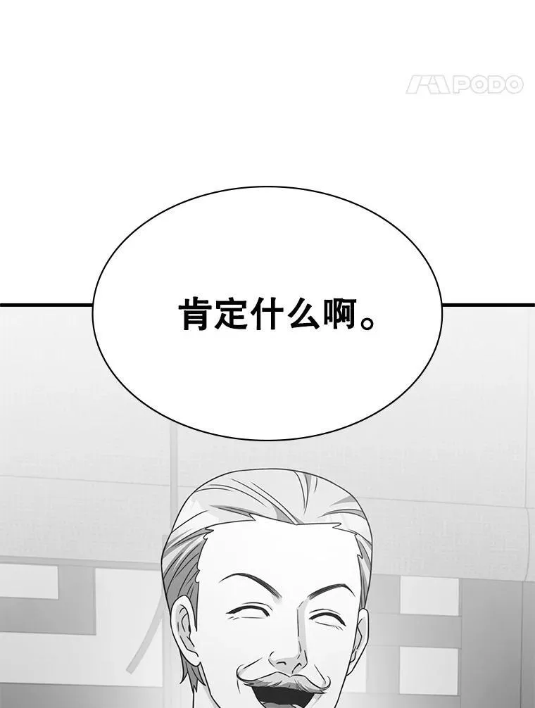 49.诬陷革命军？ 第121页
