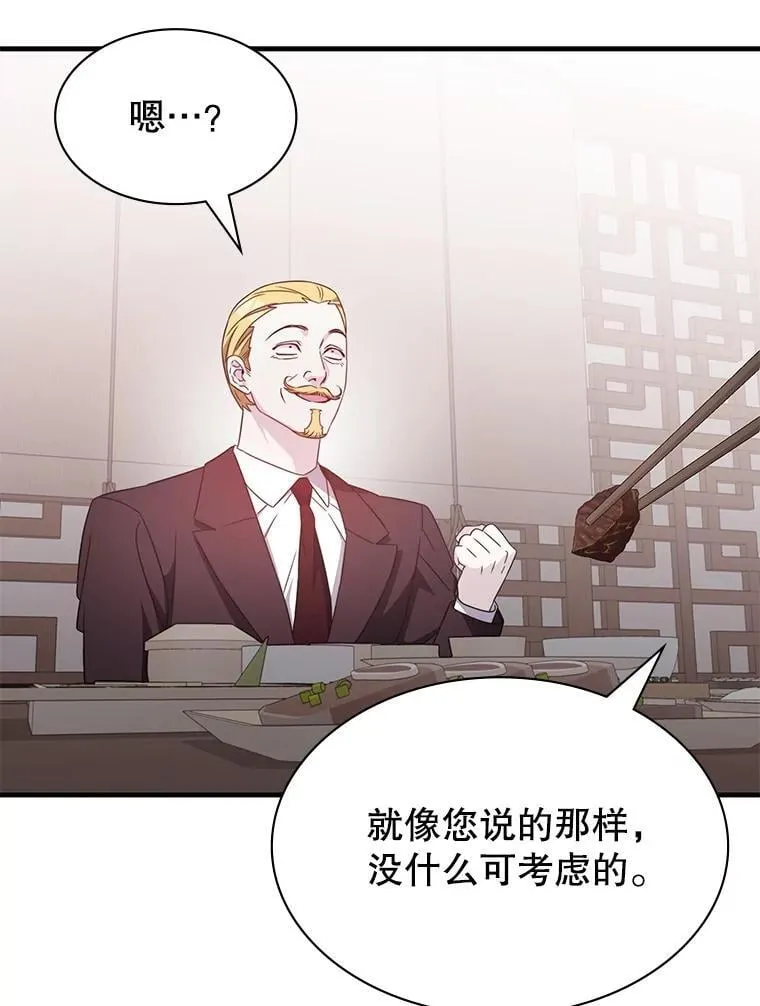 49.诬陷革命军？ 第123页
