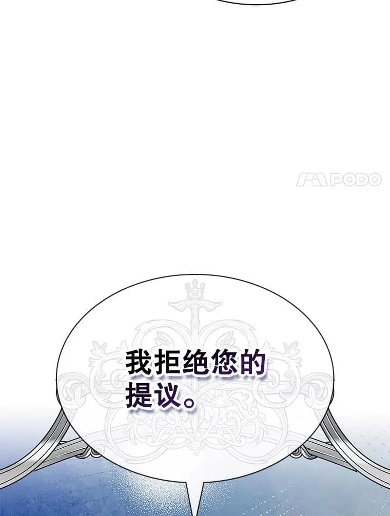 49.诬陷革命军？ 第124页