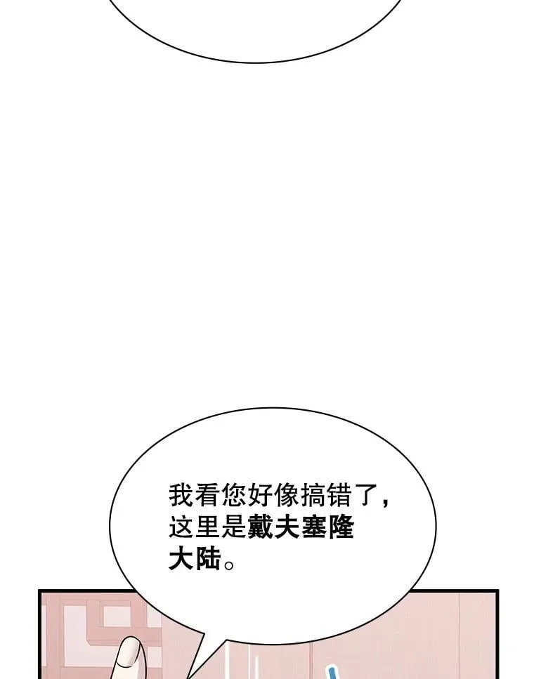 50.祸水东引 第5页