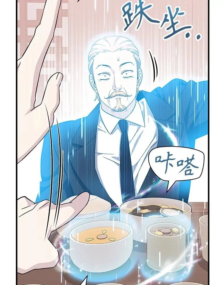 50.祸水东引 第6页