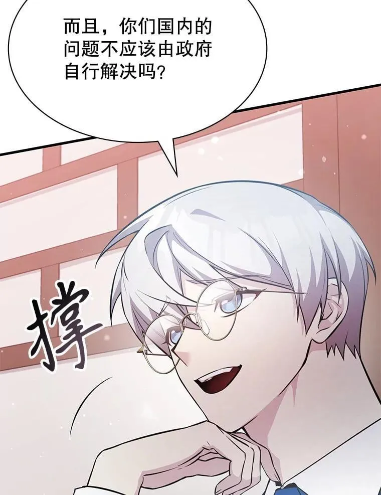 50.祸水东引 第15页
