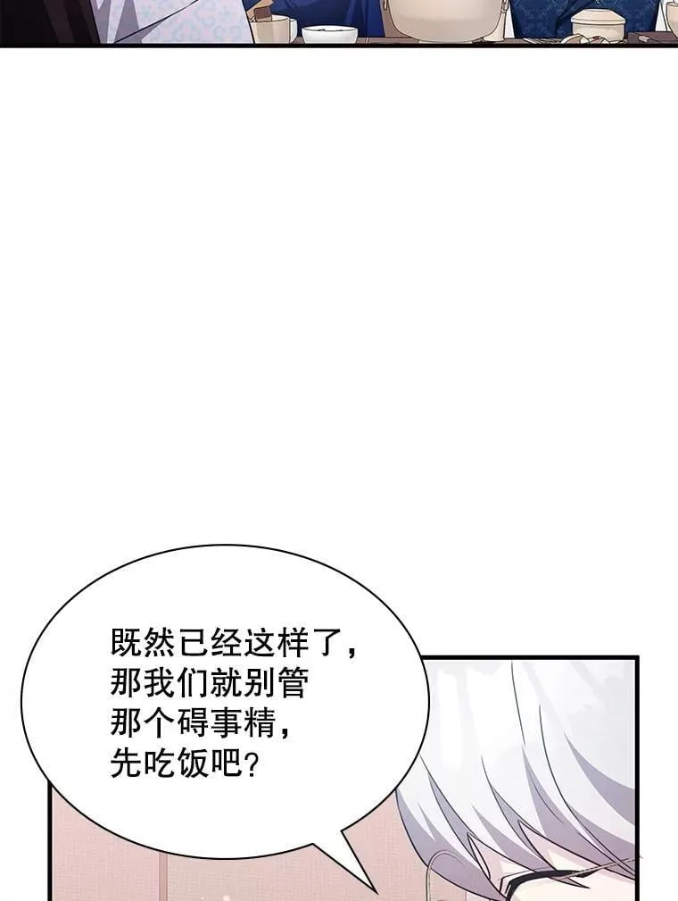50.祸水东引 第23页