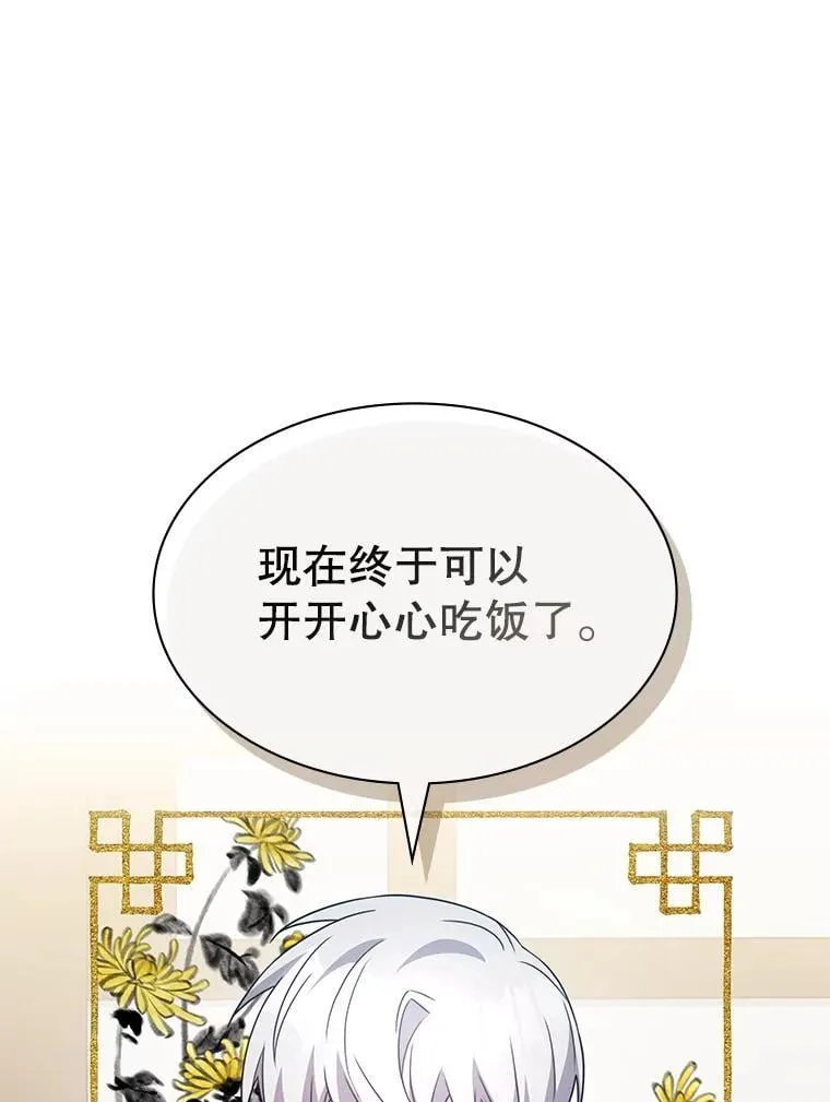 50.祸水东引 第25页