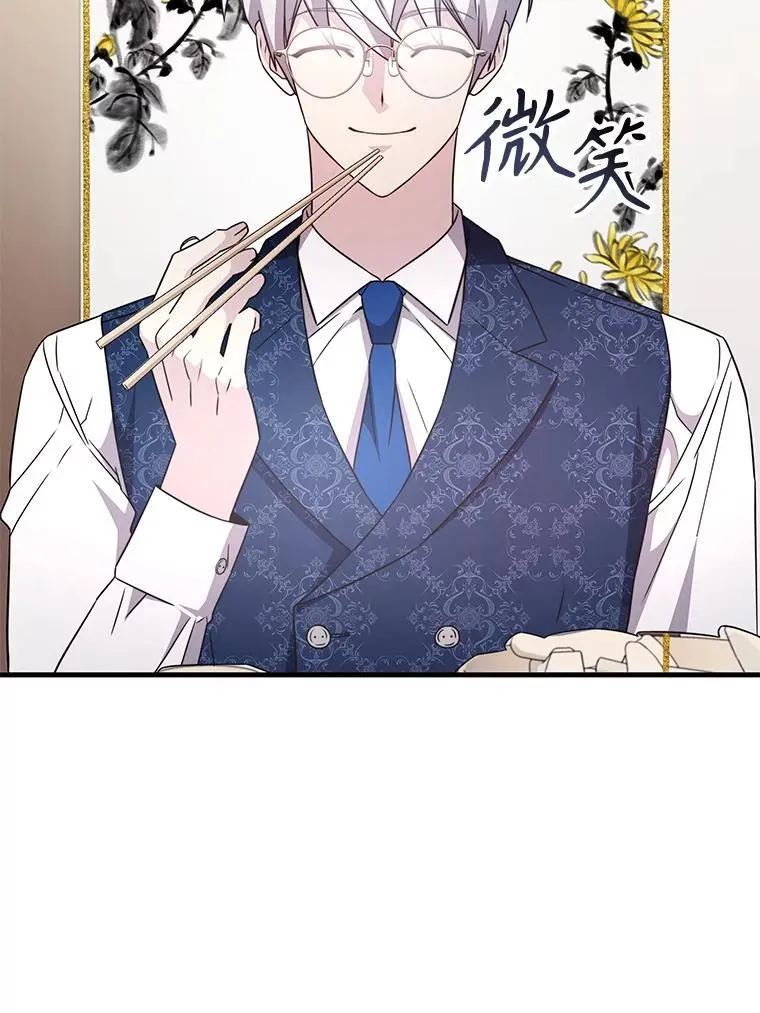 50.祸水东引 第26页