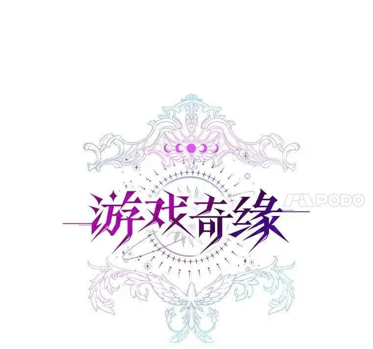 50.祸水东引 第27页