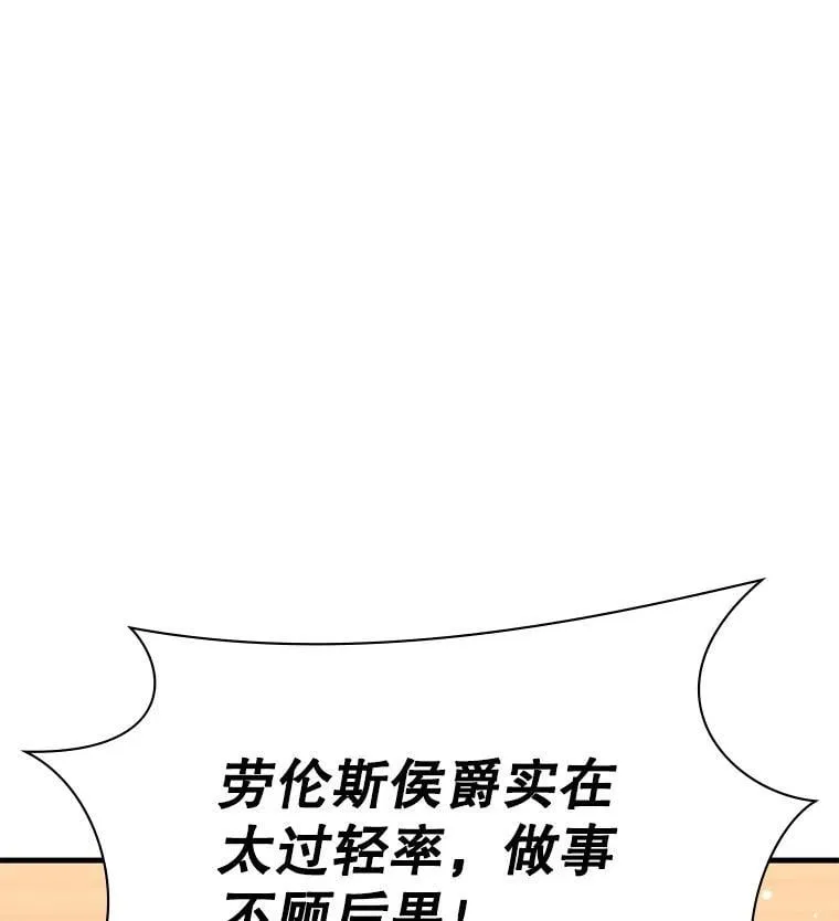 50.祸水东引 第29页