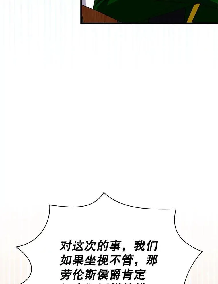 50.祸水东引 第36页