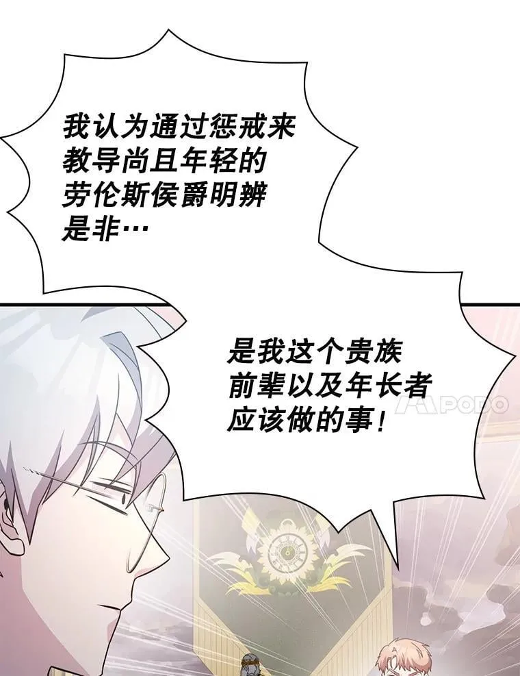 50.祸水东引 第41页