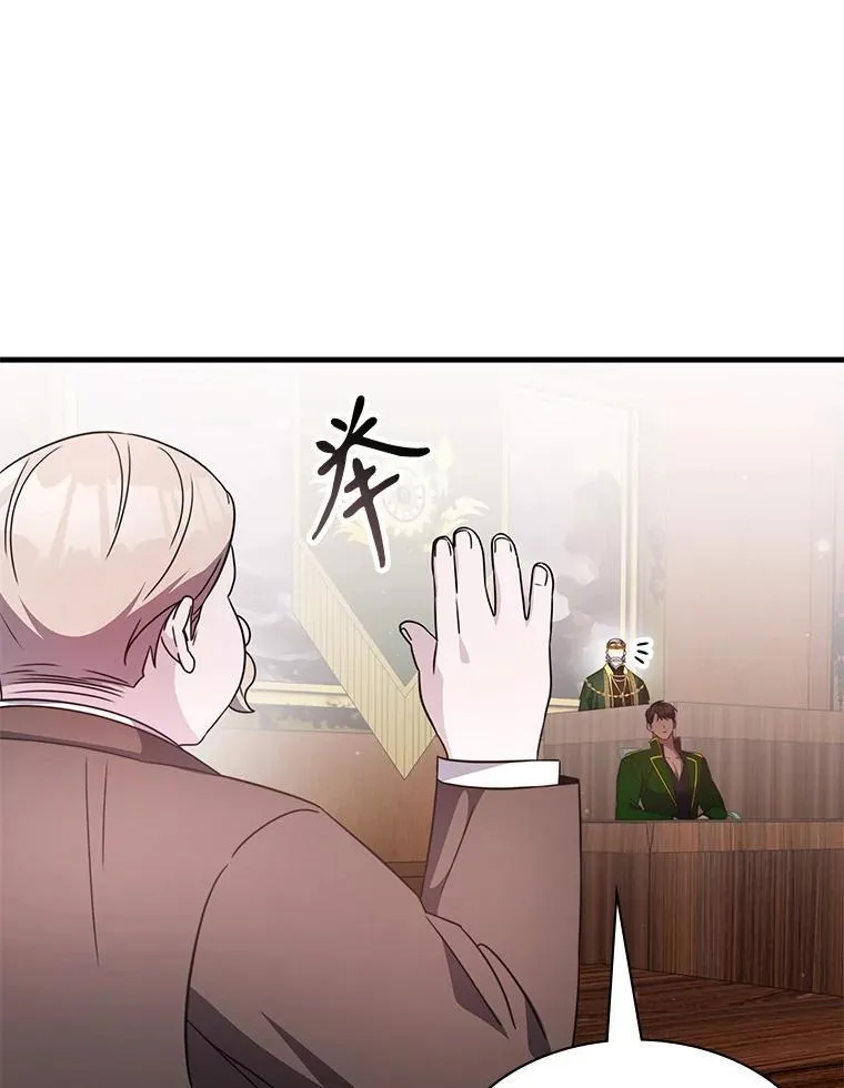 50.祸水东引 第43页