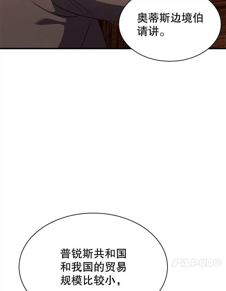 50.祸水东引 第44页
