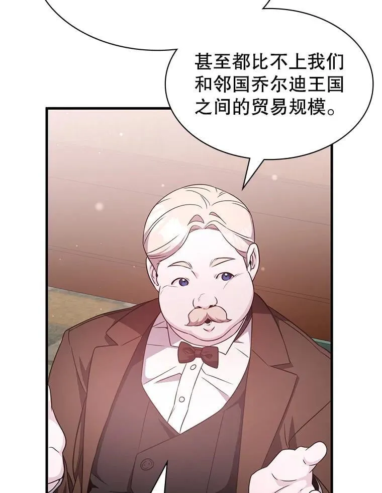 50.祸水东引 第45页