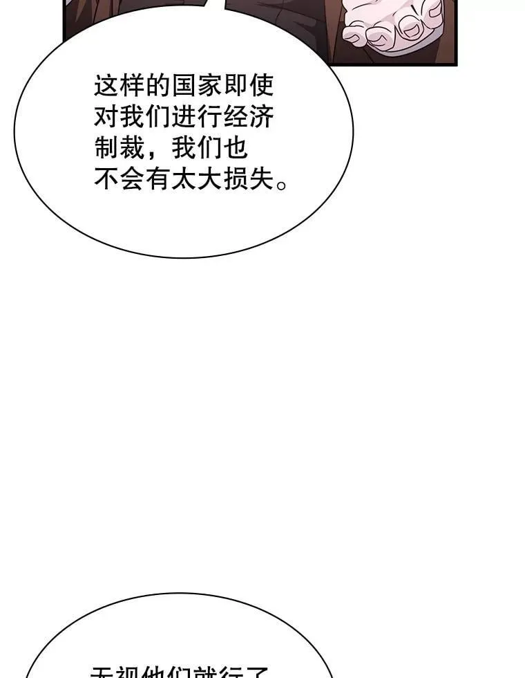 50.祸水东引 第46页