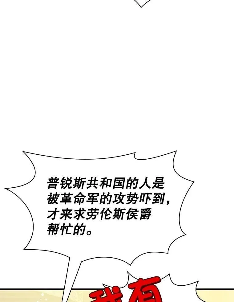 50.祸水东引 第50页