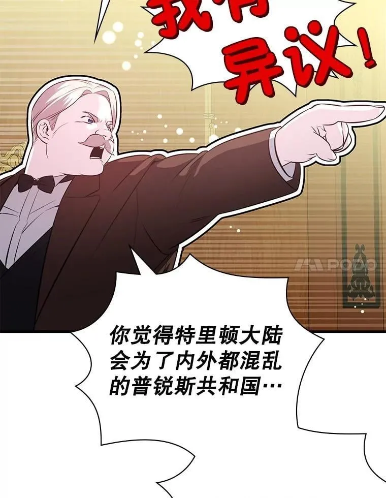 50.祸水东引 第51页