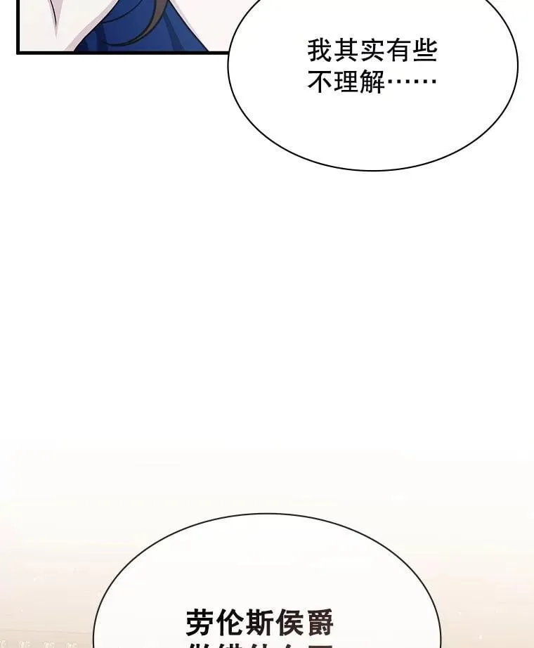 50.祸水东引 第59页