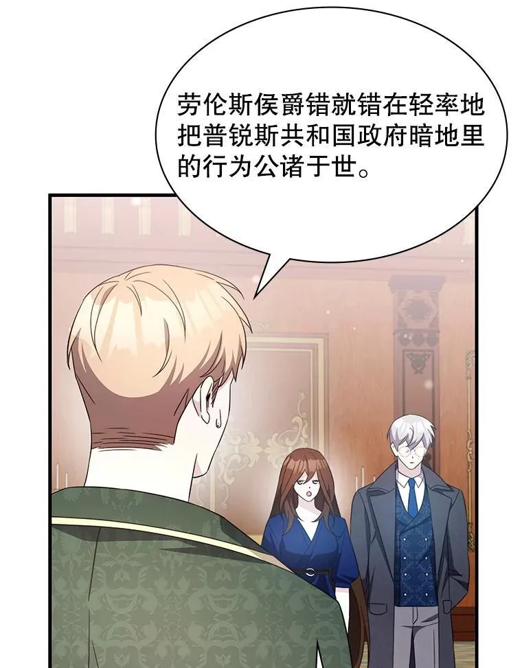 50.祸水东引 第62页