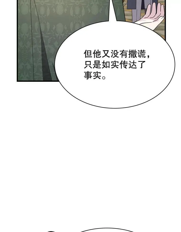 50.祸水东引 第63页