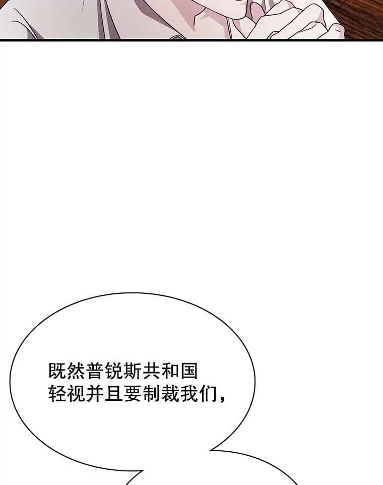 50.祸水东引 第77页