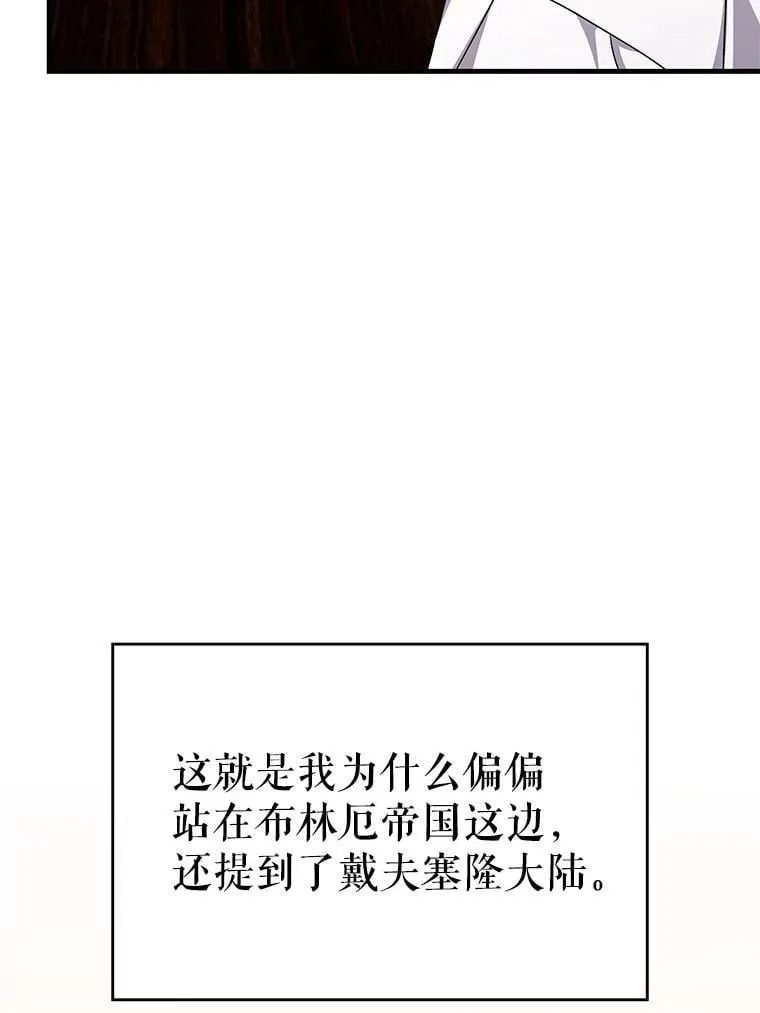 50.祸水东引 第96页
