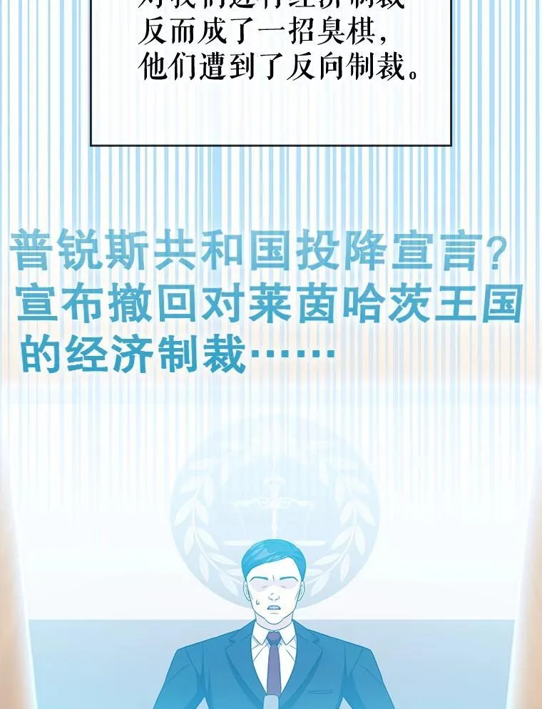 50.祸水东引 第106页