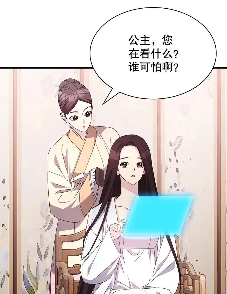 50.祸水东引 第108页