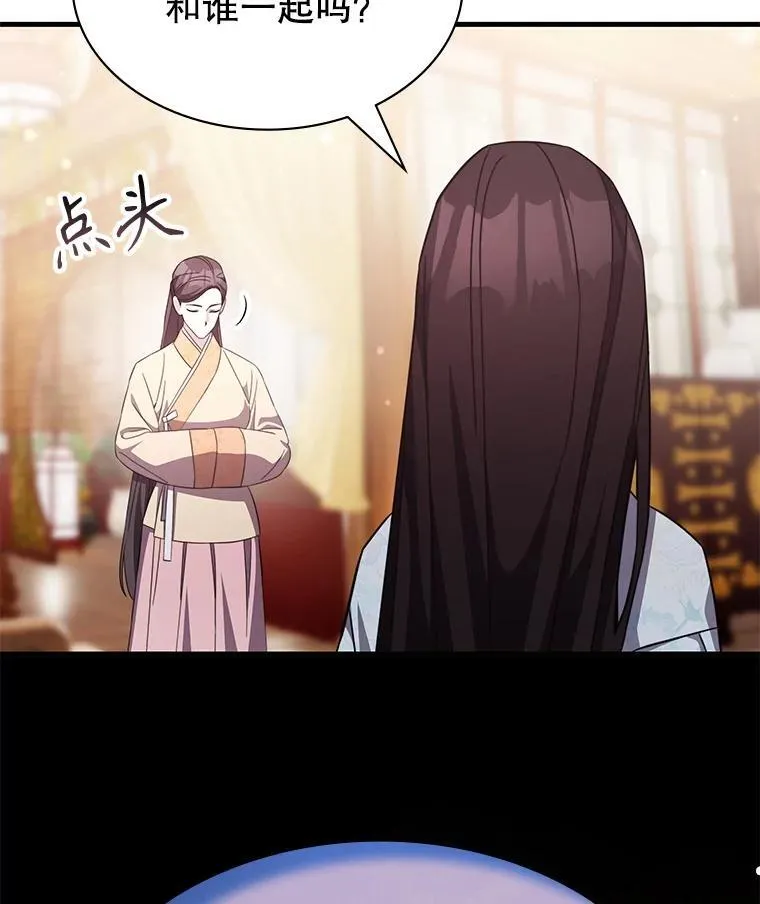 50.祸水东引 第122页