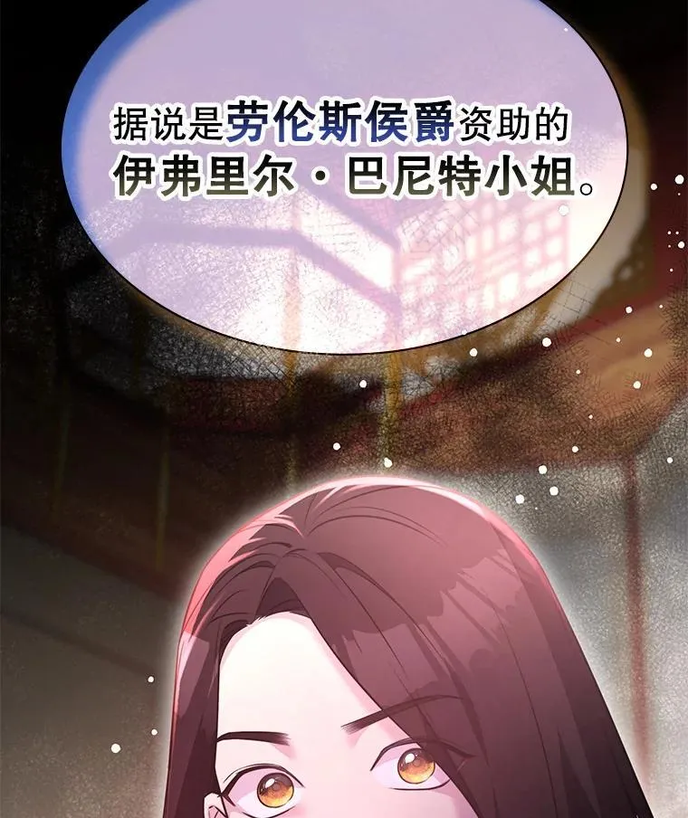 50.祸水东引 第123页