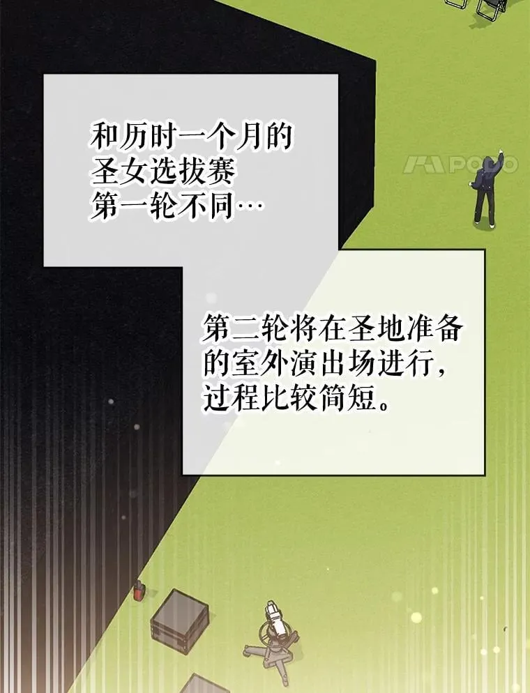 51.选拔赛第二轮 第4页