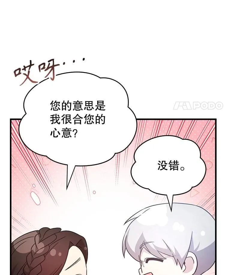 51.选拔赛第二轮 第14页