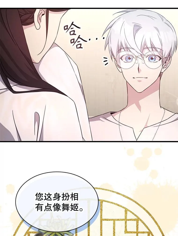 51.选拔赛第二轮 第16页
