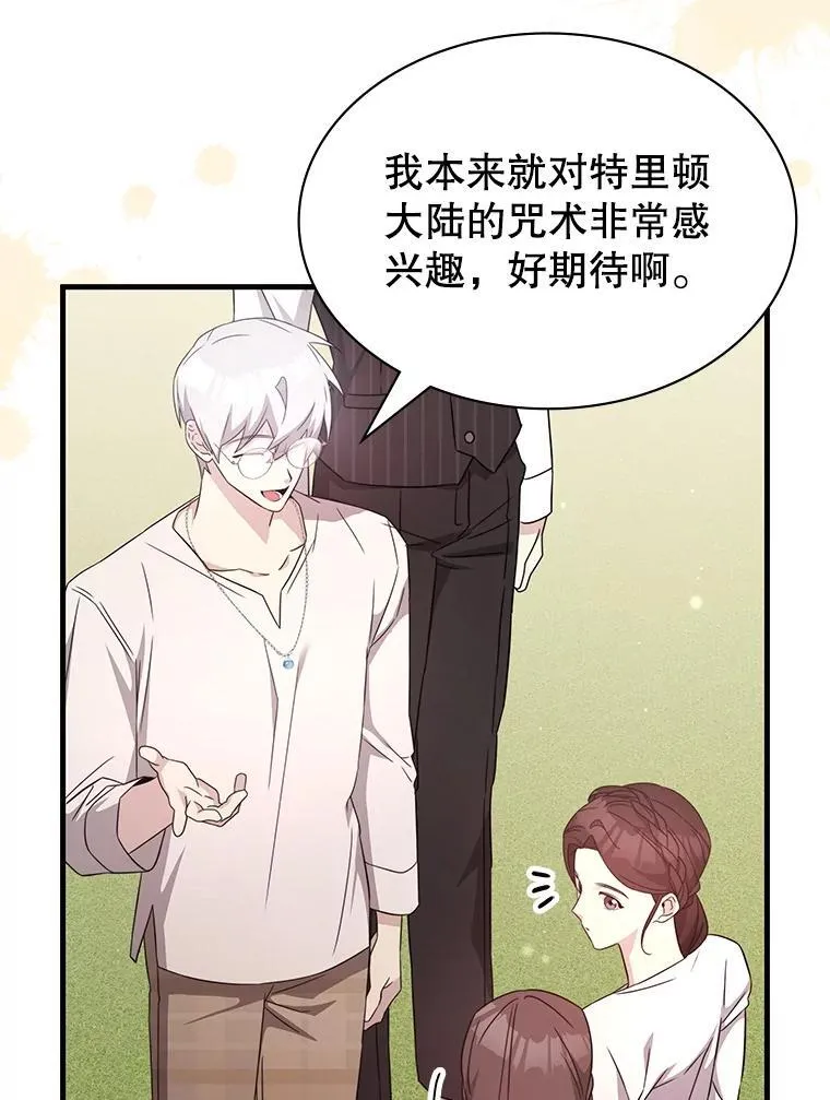 51.选拔赛第二轮 第19页