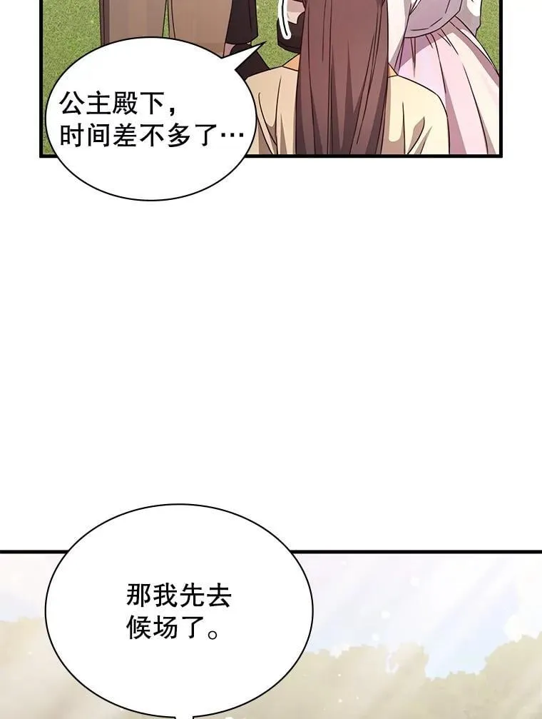 51.选拔赛第二轮 第20页