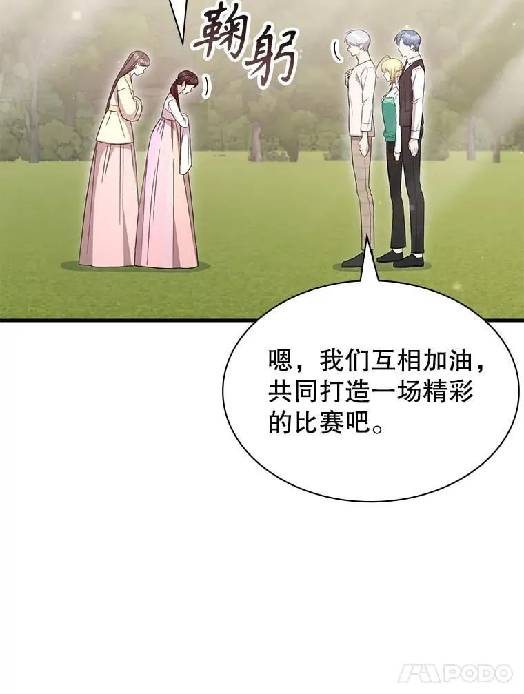 51.选拔赛第二轮 第21页