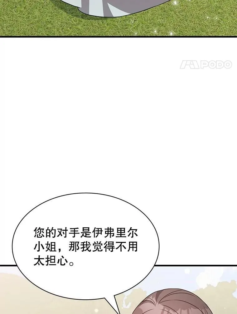 51.选拔赛第二轮 第24页