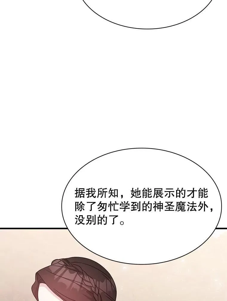 51.选拔赛第二轮 第26页