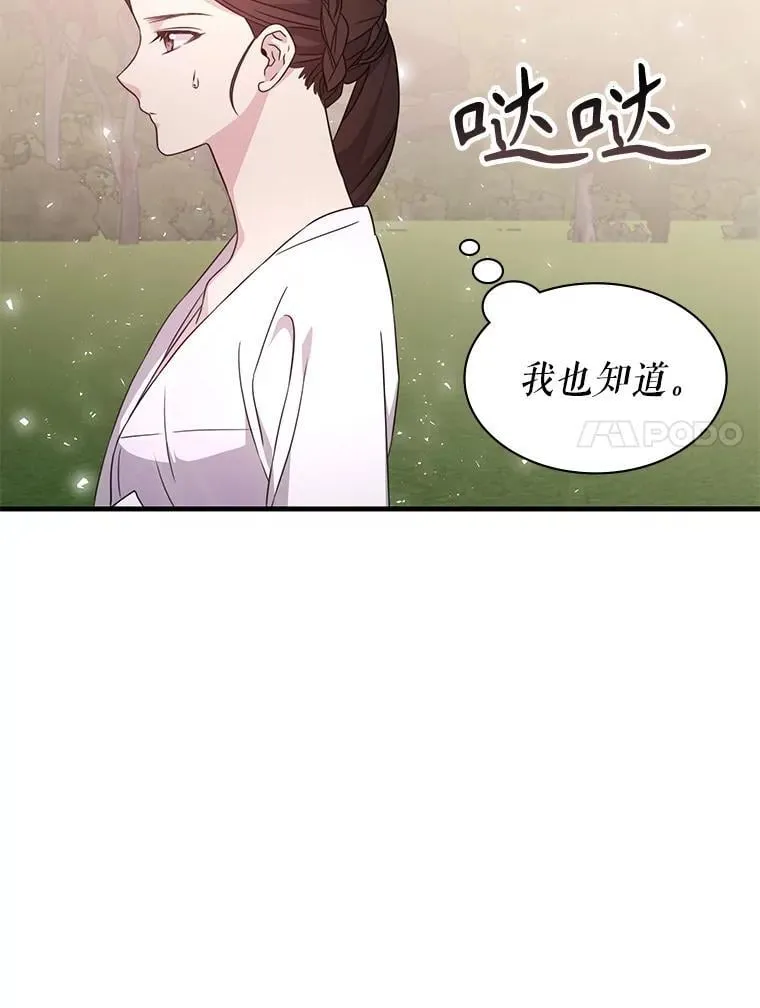 51.选拔赛第二轮 第27页
