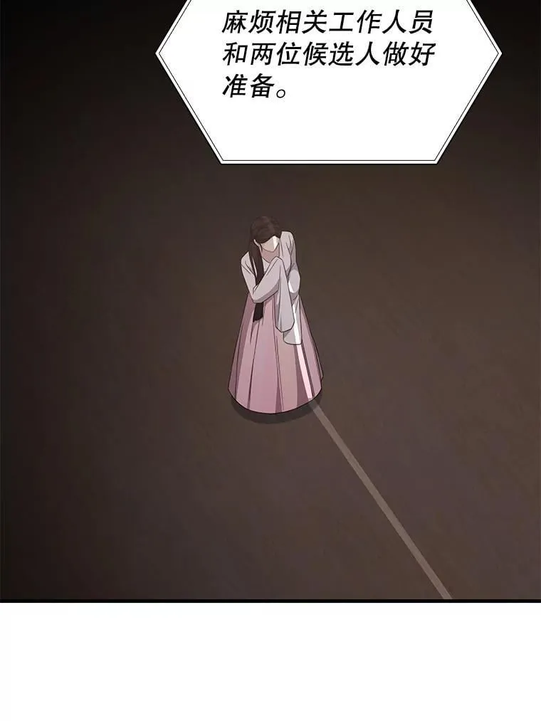51.选拔赛第二轮 第34页