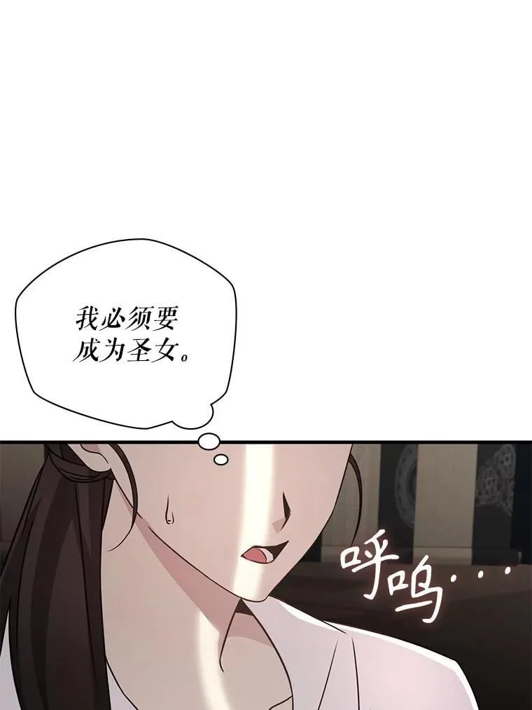51.选拔赛第二轮 第35页